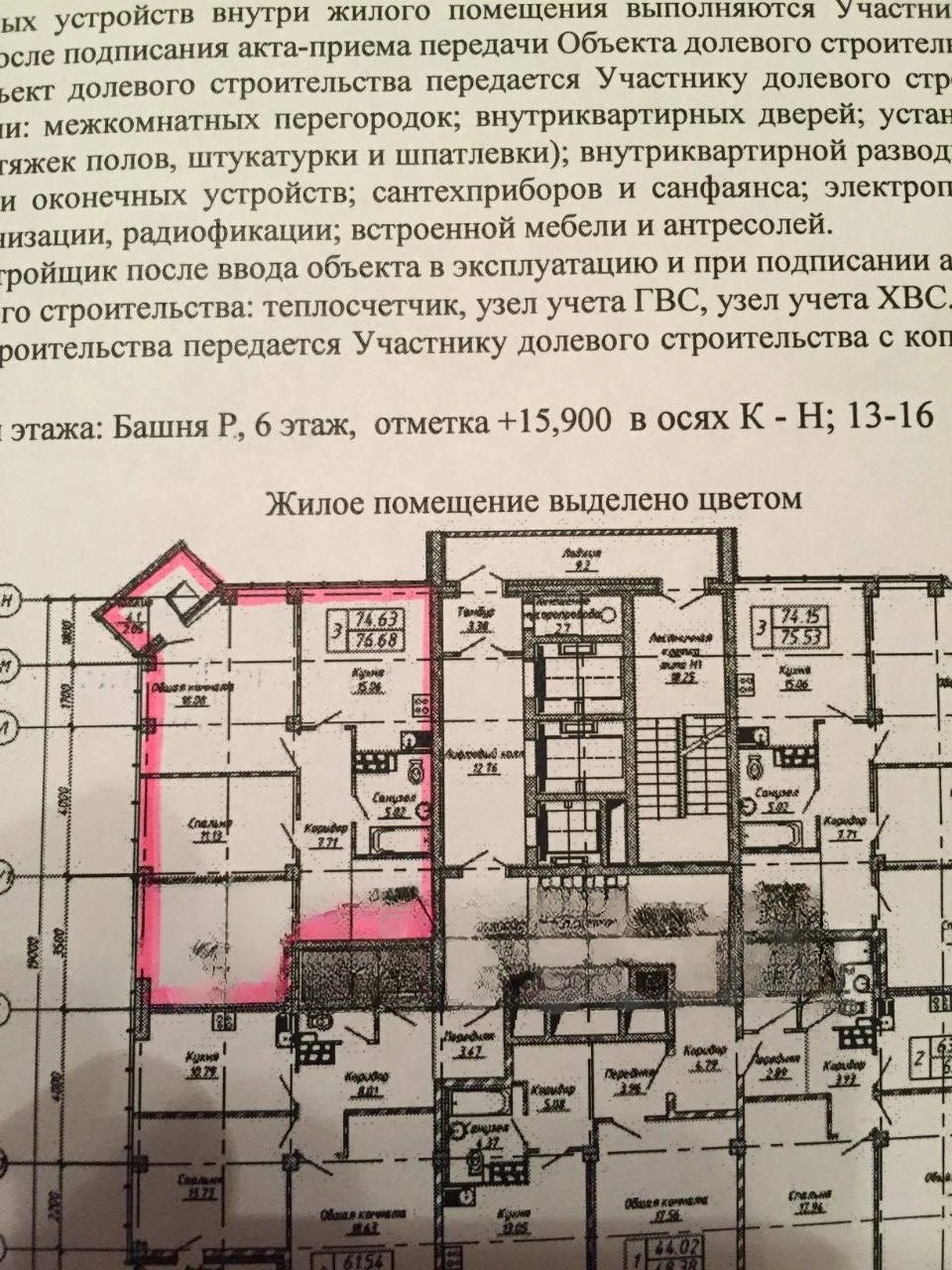 Квартира, Владивосток