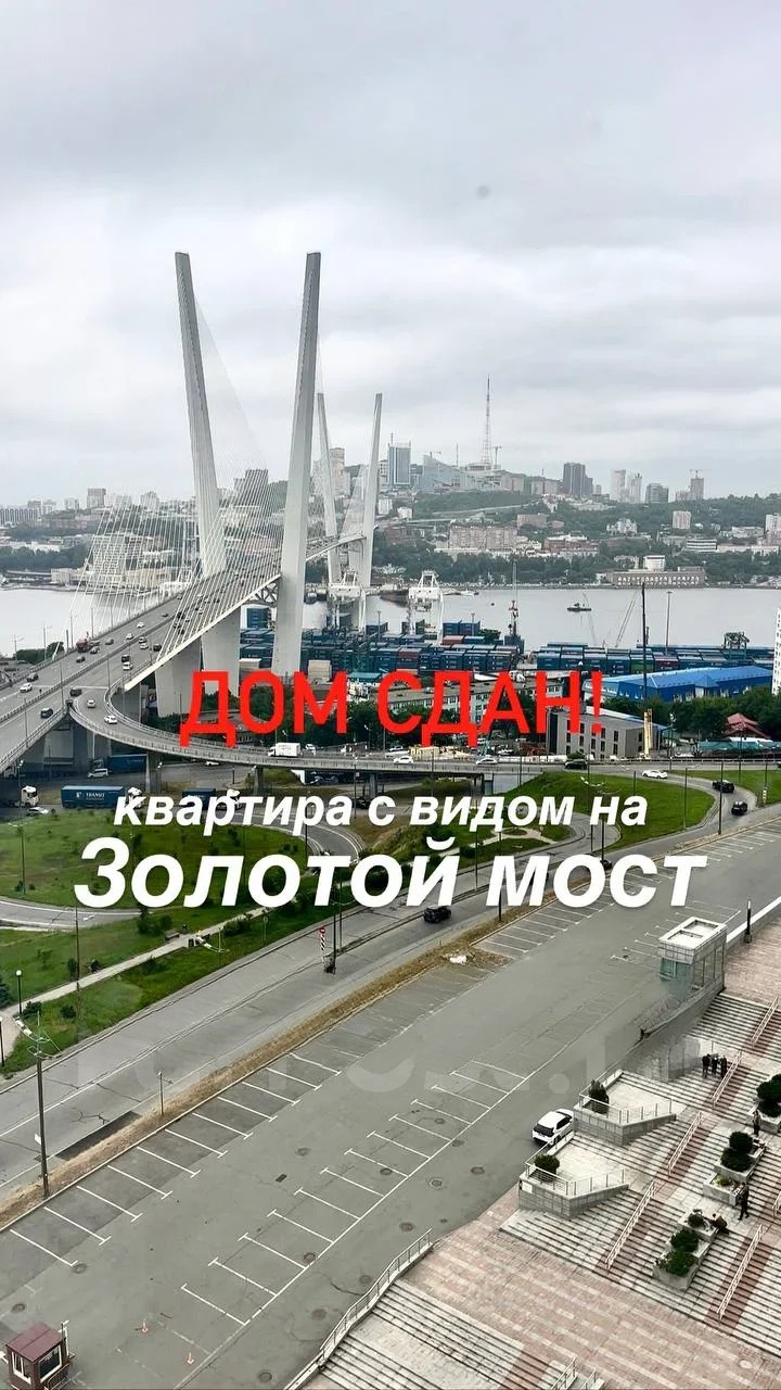 Квартира, Владивосток