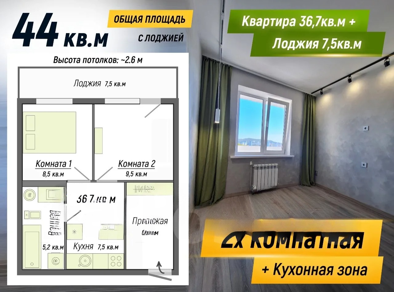 Квартира, Владивосток