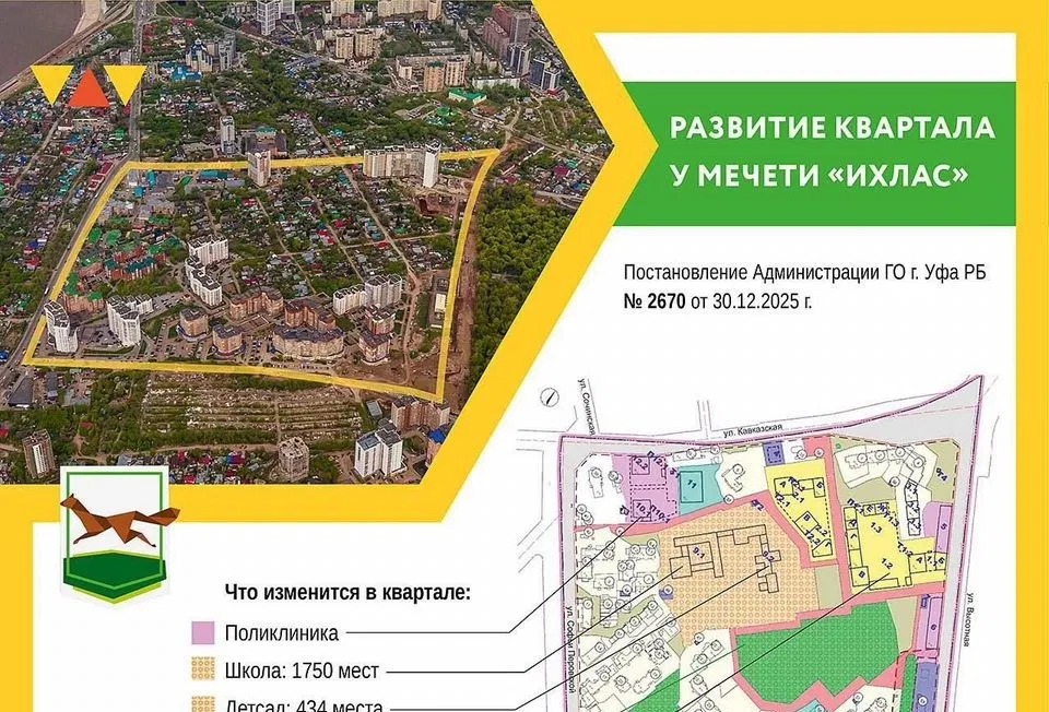 Квартира, Уфа