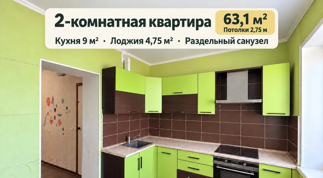 Квартира, Липецк