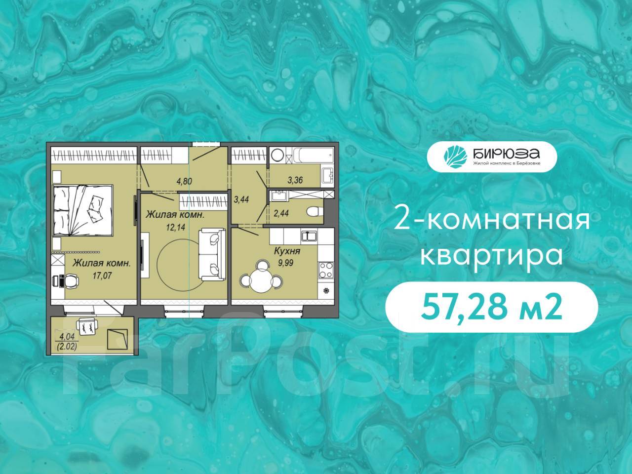 Квартира, Хабаровск