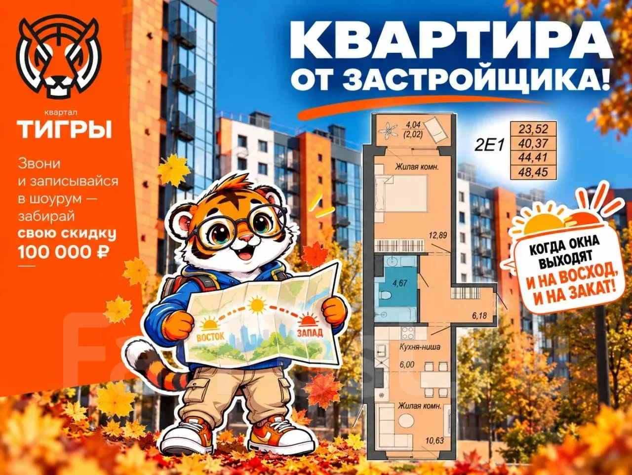 Квартира, Хабаровск