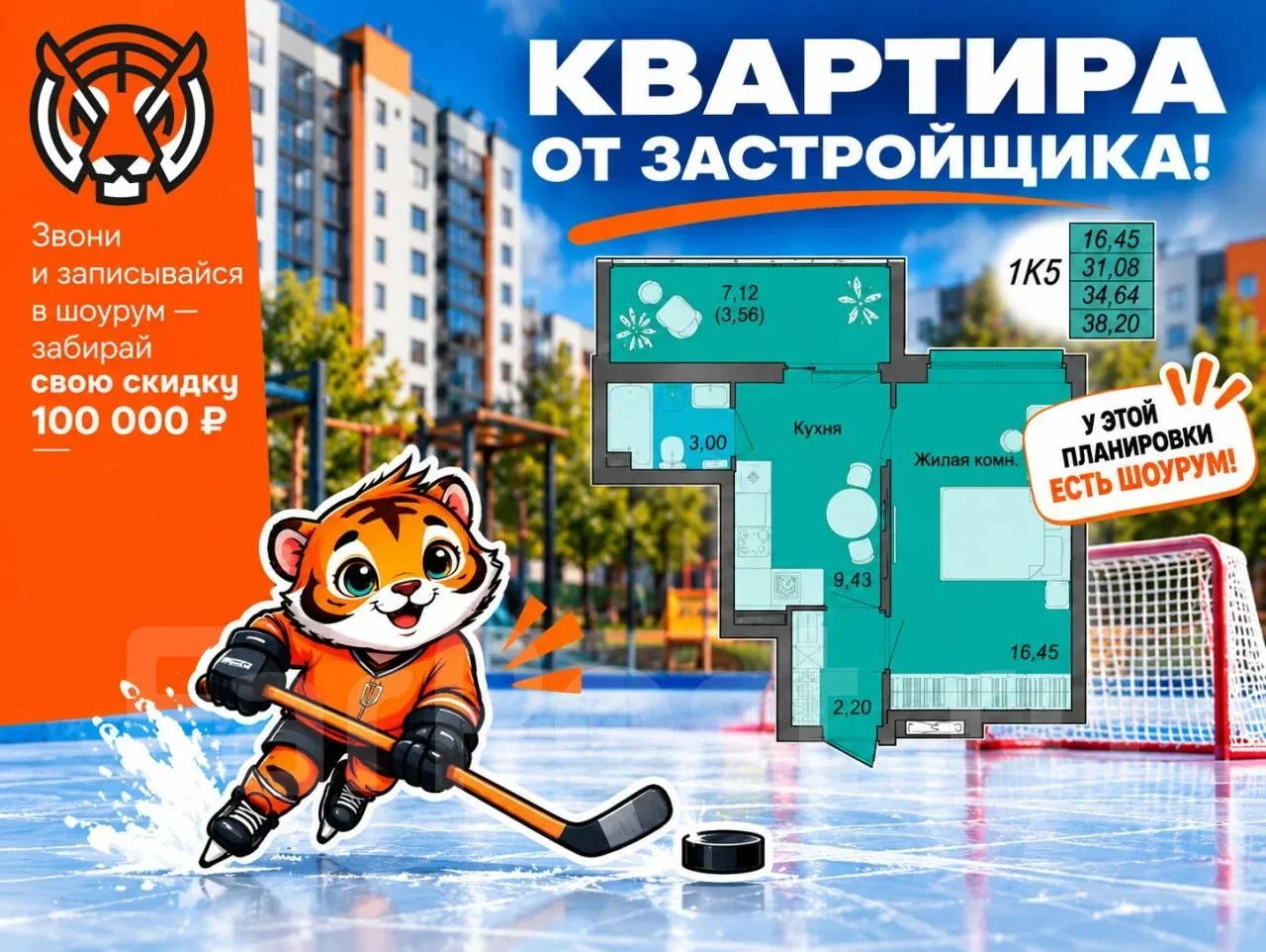 Квартира, Хабаровск