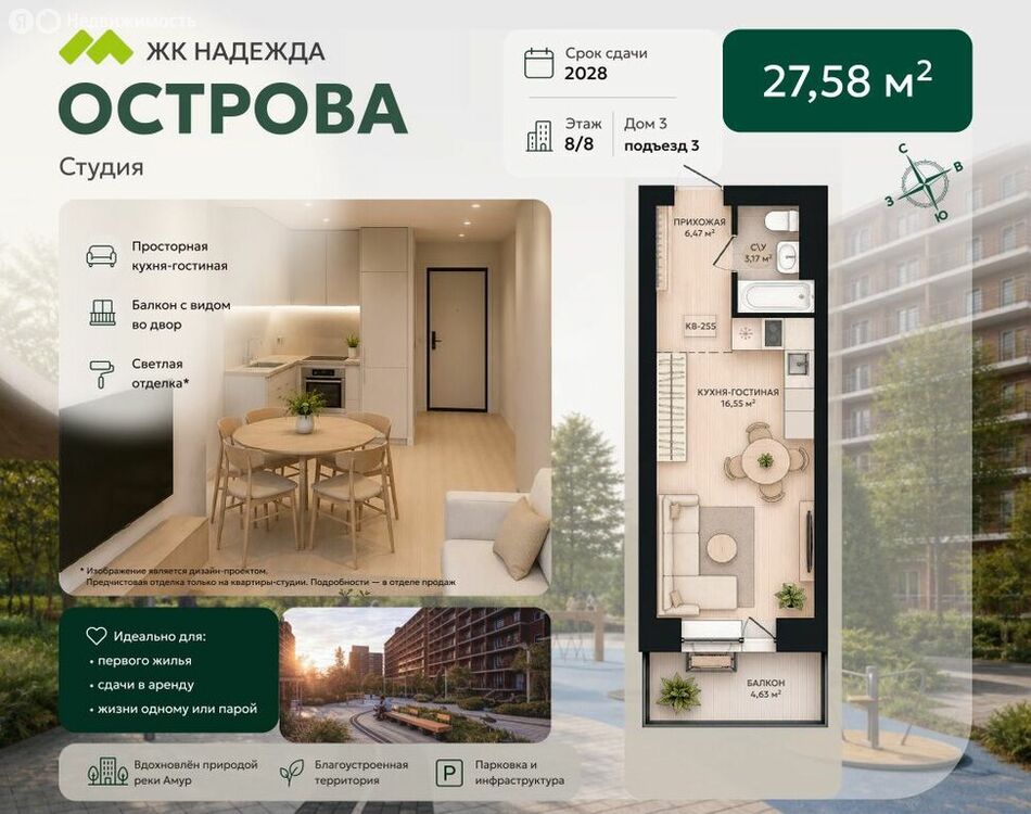 Квартира, Хабаровск