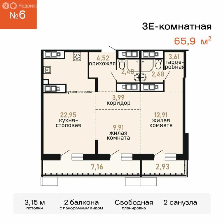 Квартира, Хабаровск