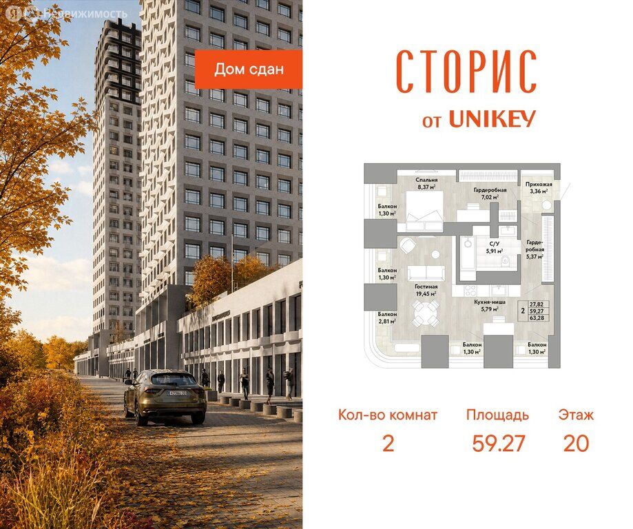 Квартира, Хабаровск