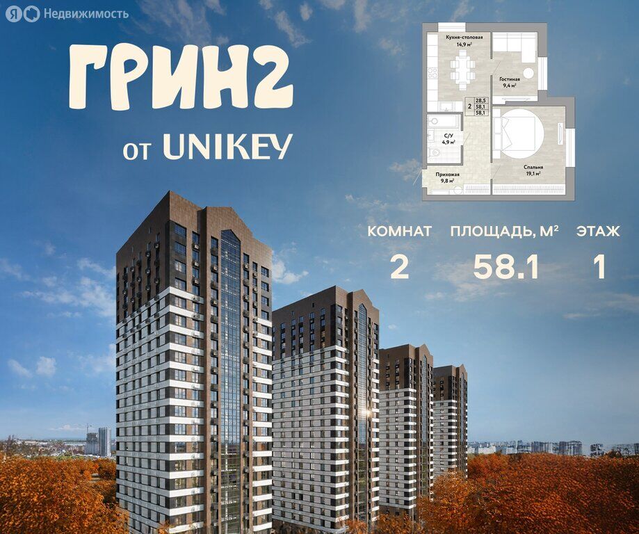 Квартира, Хабаровск
