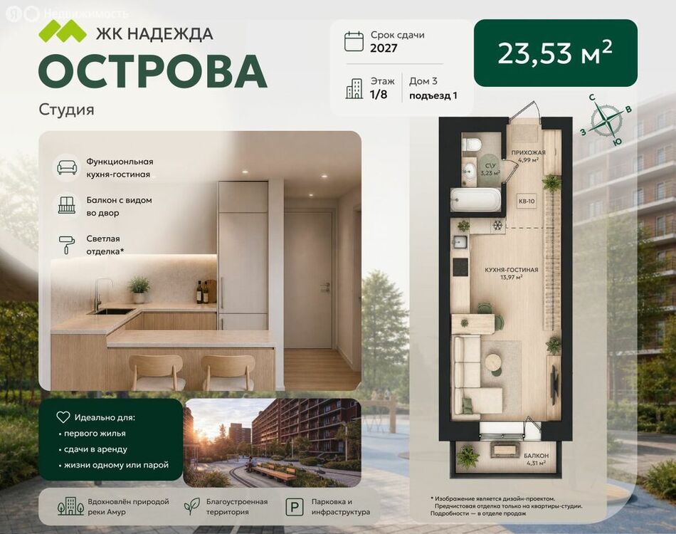 Квартира, Хабаровск