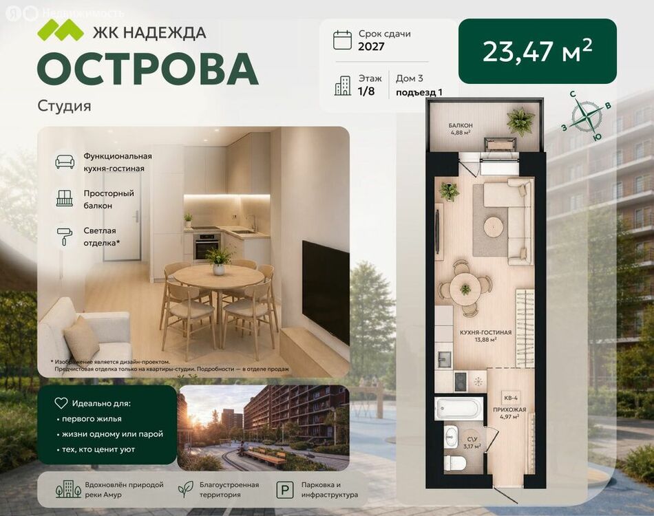 Квартира, Хабаровск