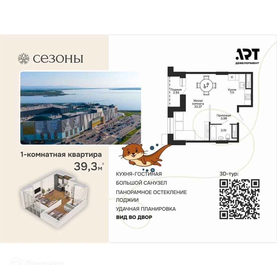 Квартира, Хабаровск