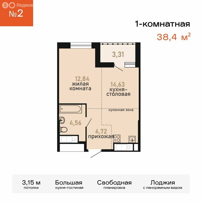 Квартира, Хабаровск