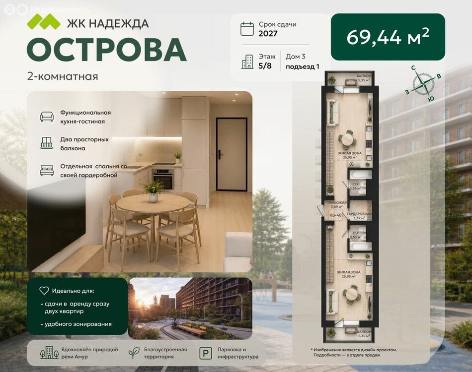 Квартира, Хабаровск