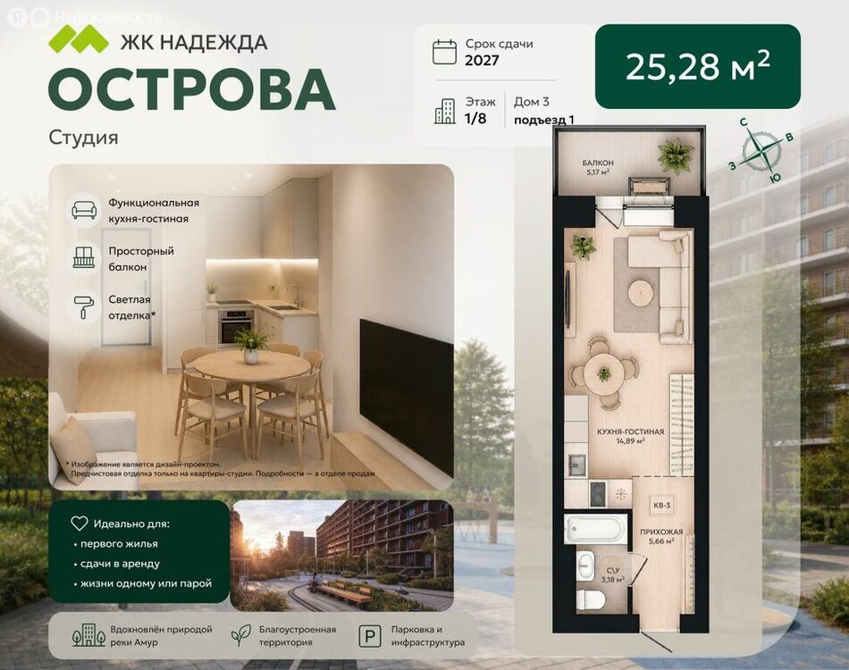 Квартира, Хабаровск