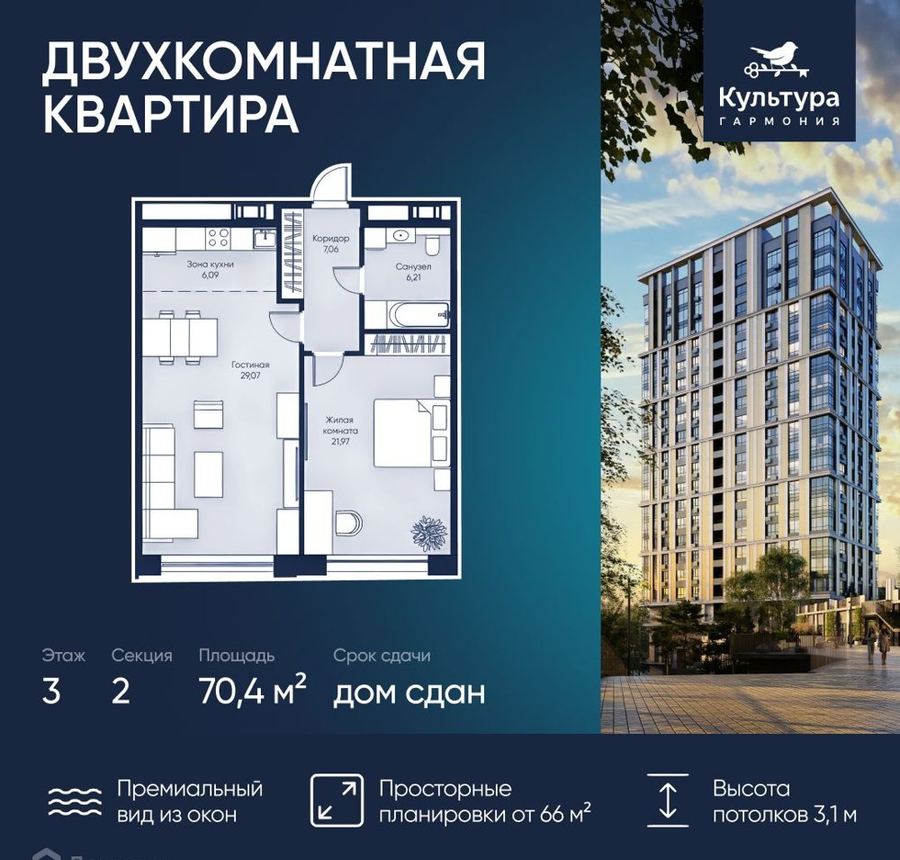 Квартира, Хабаровск