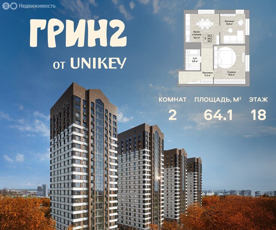 Квартира, Хабаровск