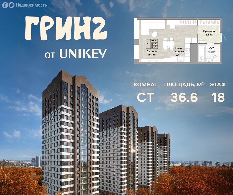Квартира, Хабаровск