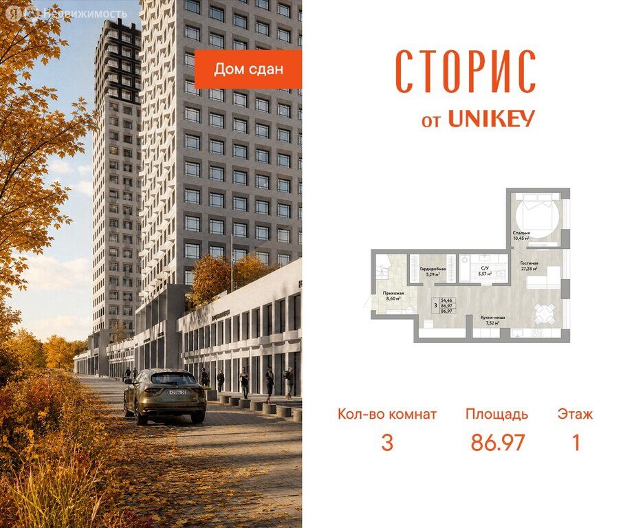 Квартира, Хабаровск