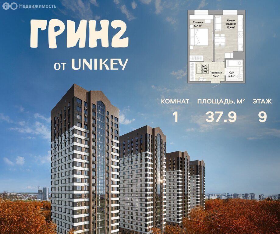 Квартира, Хабаровск