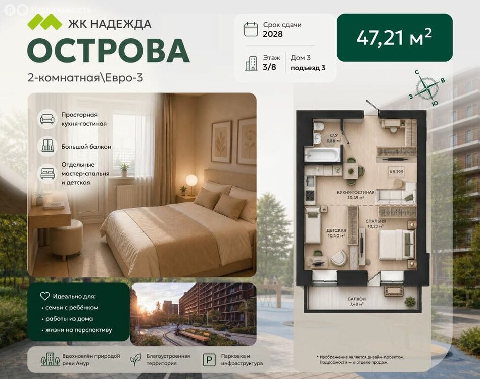 Квартира, Хабаровск