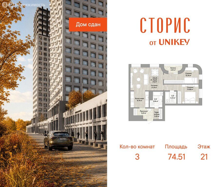 Квартира, Хабаровск