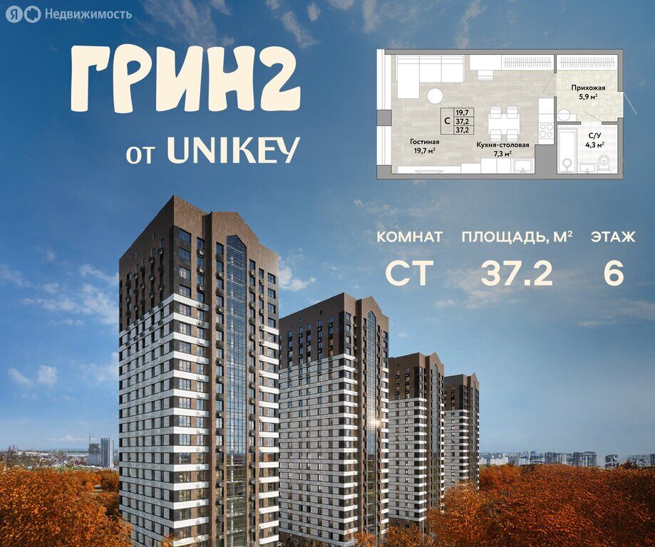 Квартира, Хабаровск