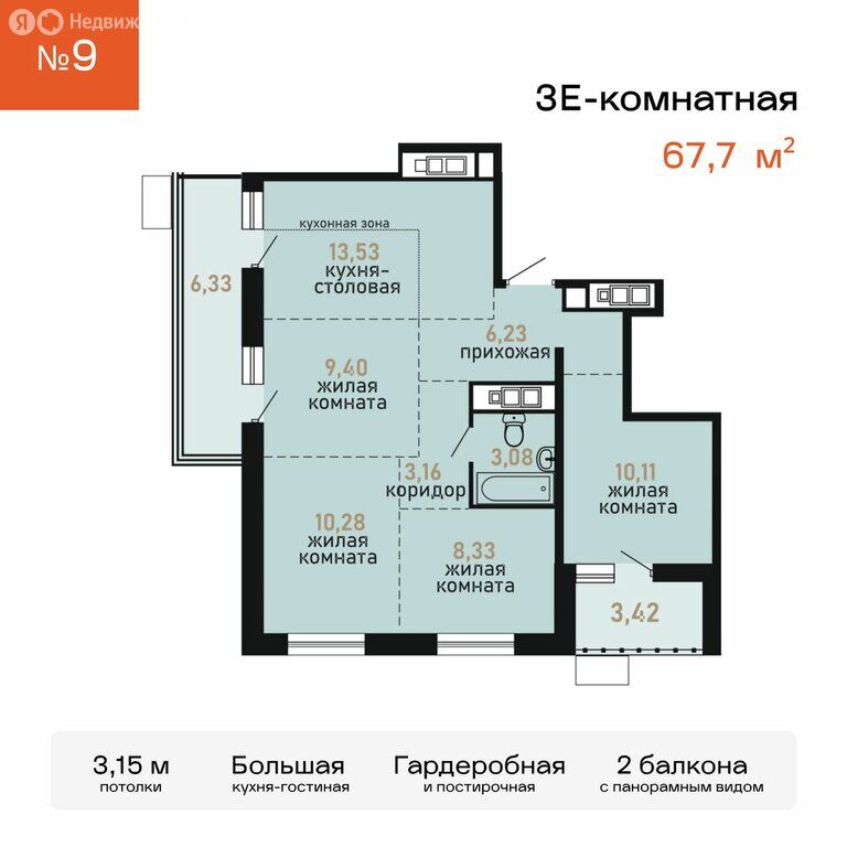 Квартира, Хабаровск