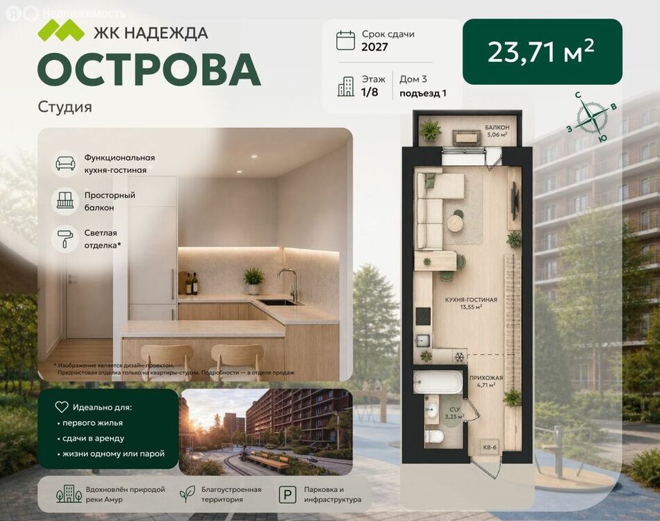 Квартира, Хабаровск