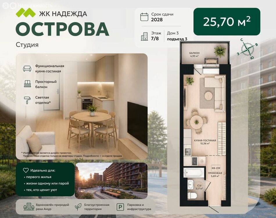 Квартира, Хабаровск