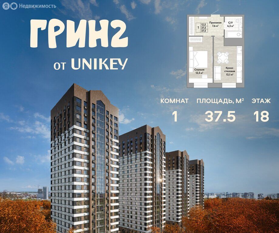 Квартира, Хабаровск