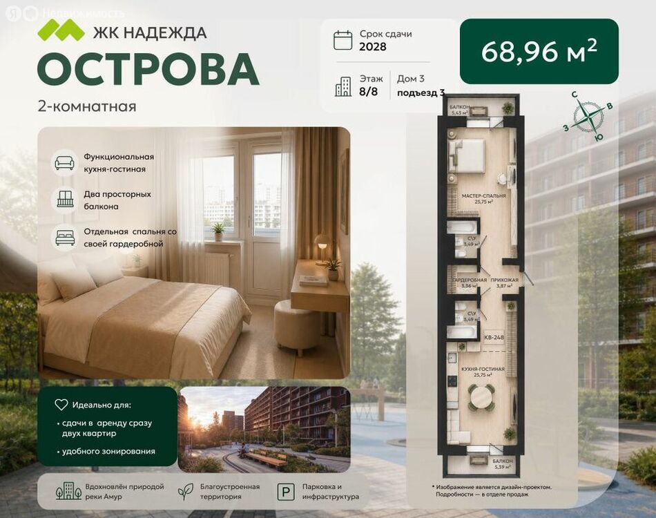 Квартира, Хабаровск