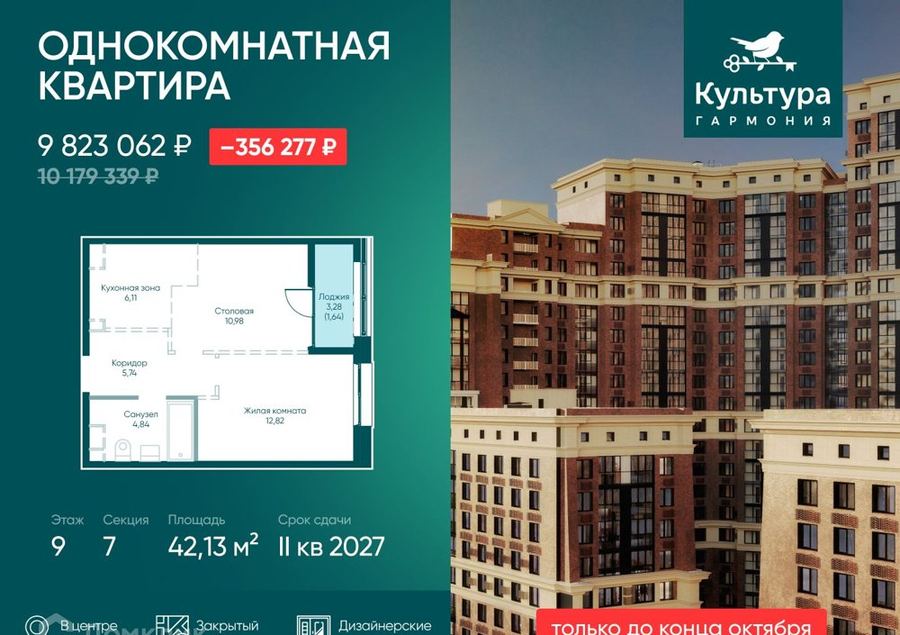 Квартира, Хабаровск