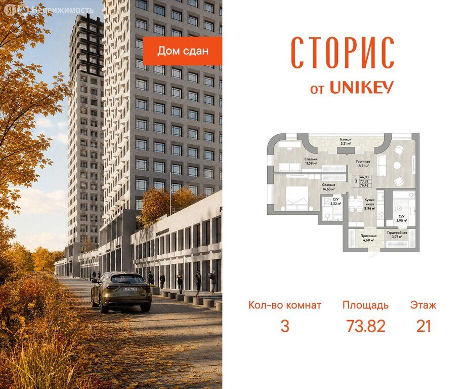 Квартира, Хабаровск