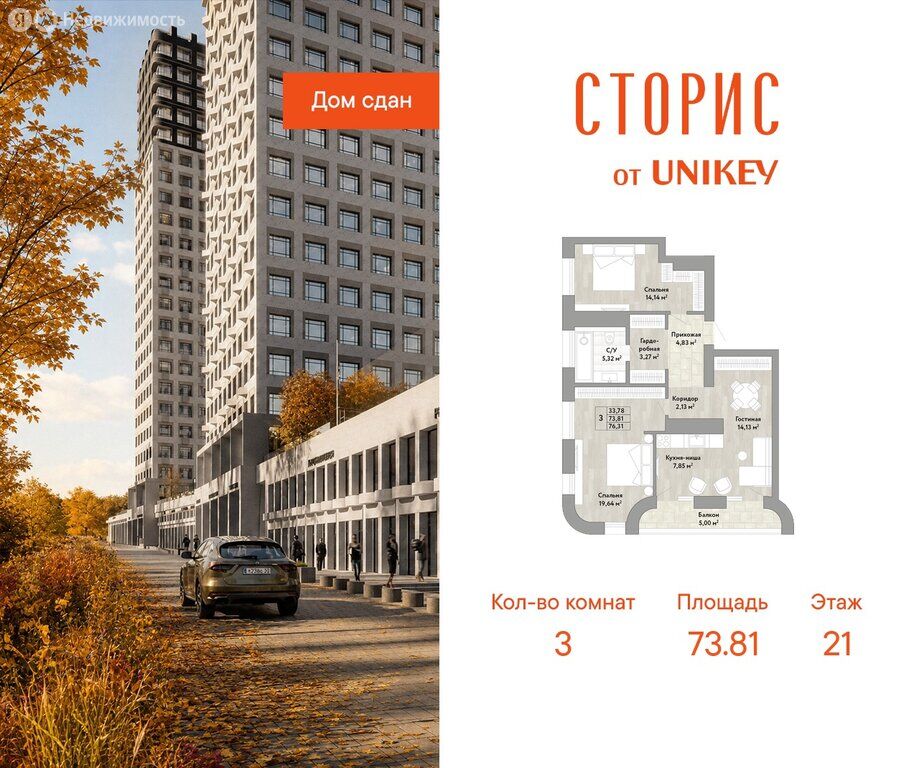 Квартира, Хабаровск