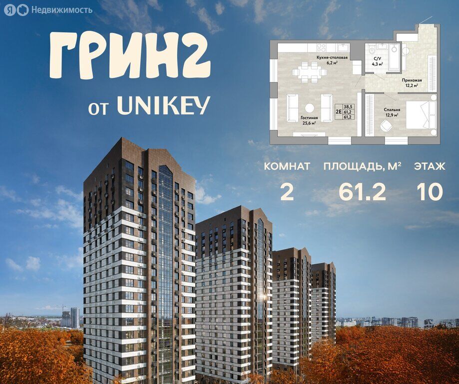 Квартира, Хабаровск