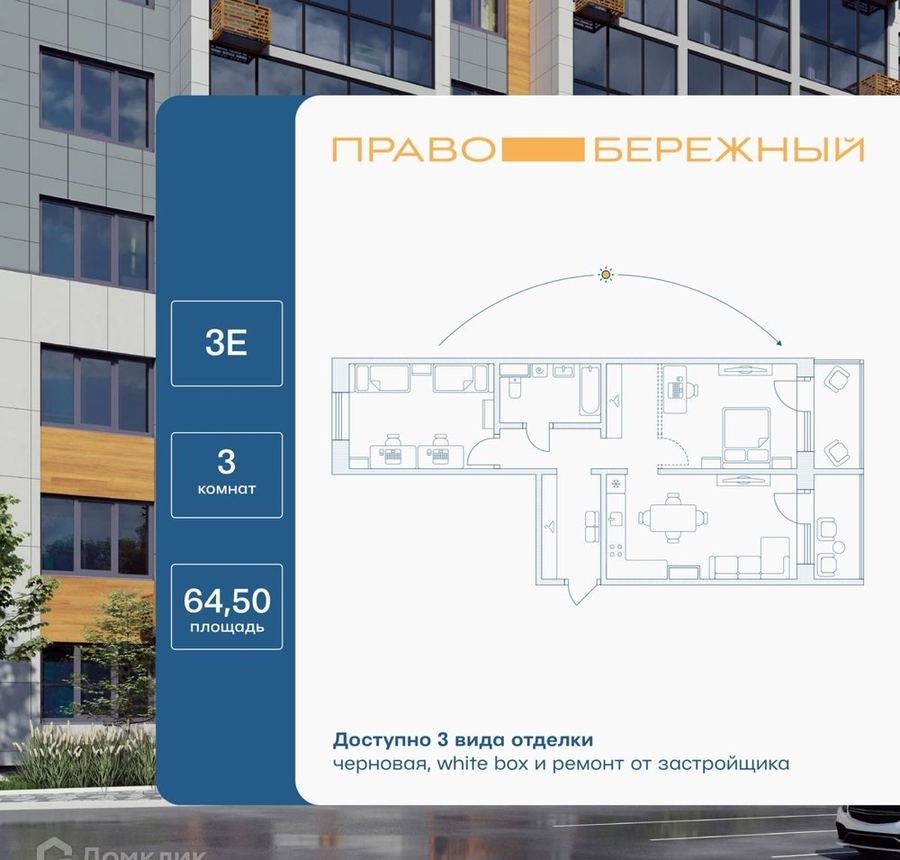 Квартира, Хабаровск