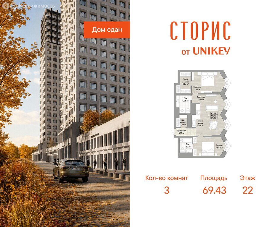Квартира, Хабаровск