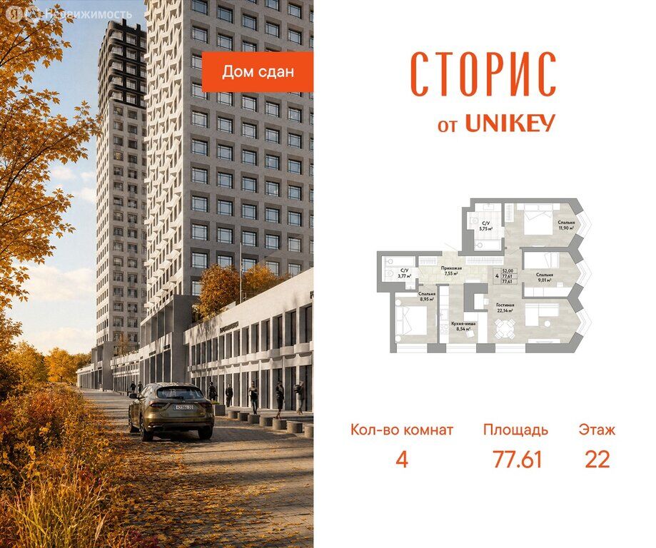 Квартира, Хабаровск