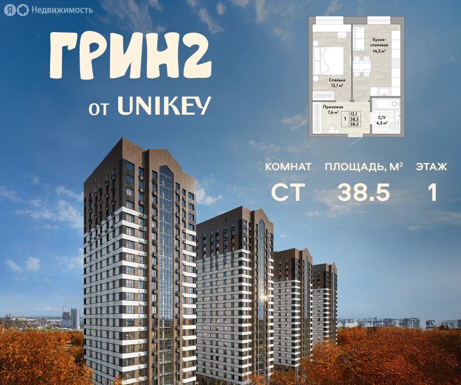 Квартира, Хабаровск