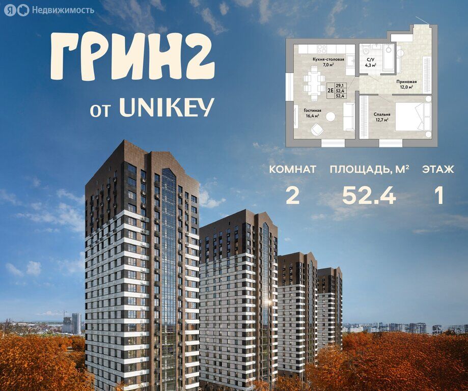 Квартира, Хабаровск