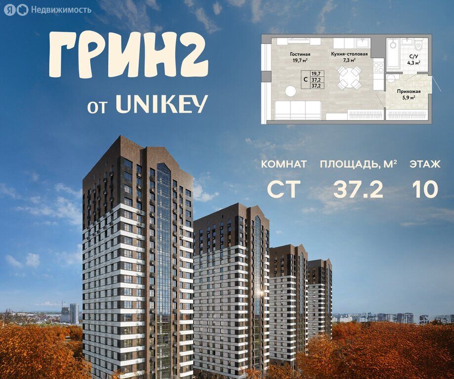Квартира, Хабаровск