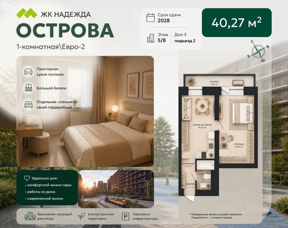 Квартира, Хабаровск
