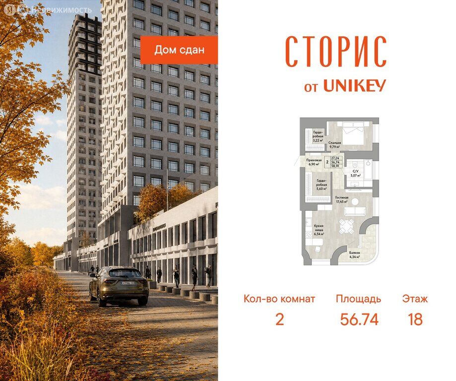 Квартира, Хабаровск