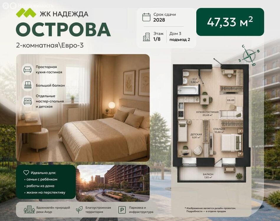 Квартира, Хабаровск