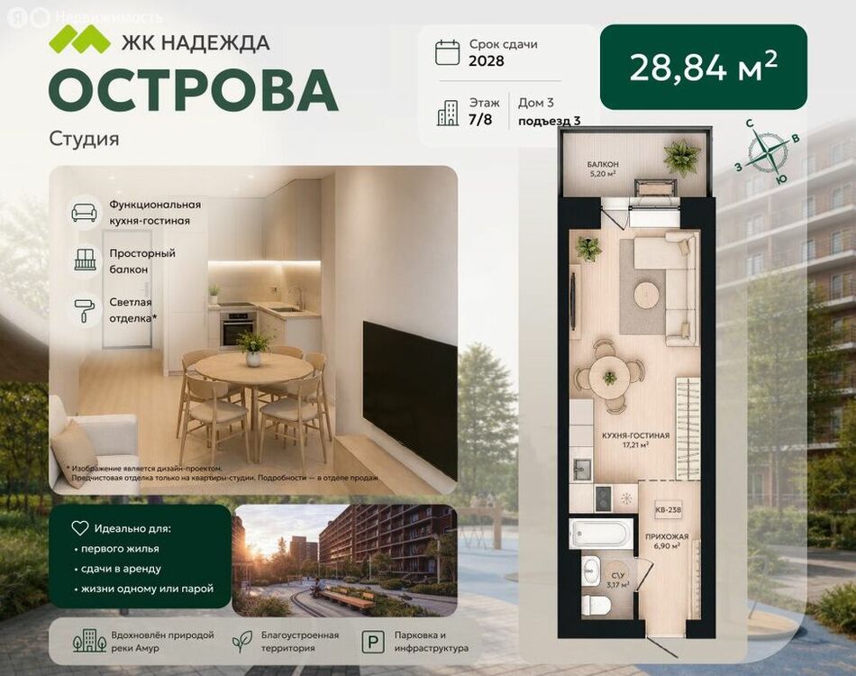 Квартира, Хабаровск