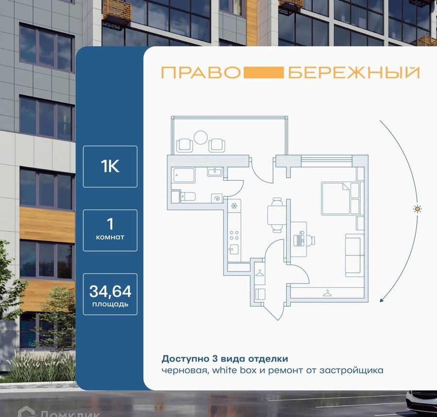 Квартира, Хабаровск