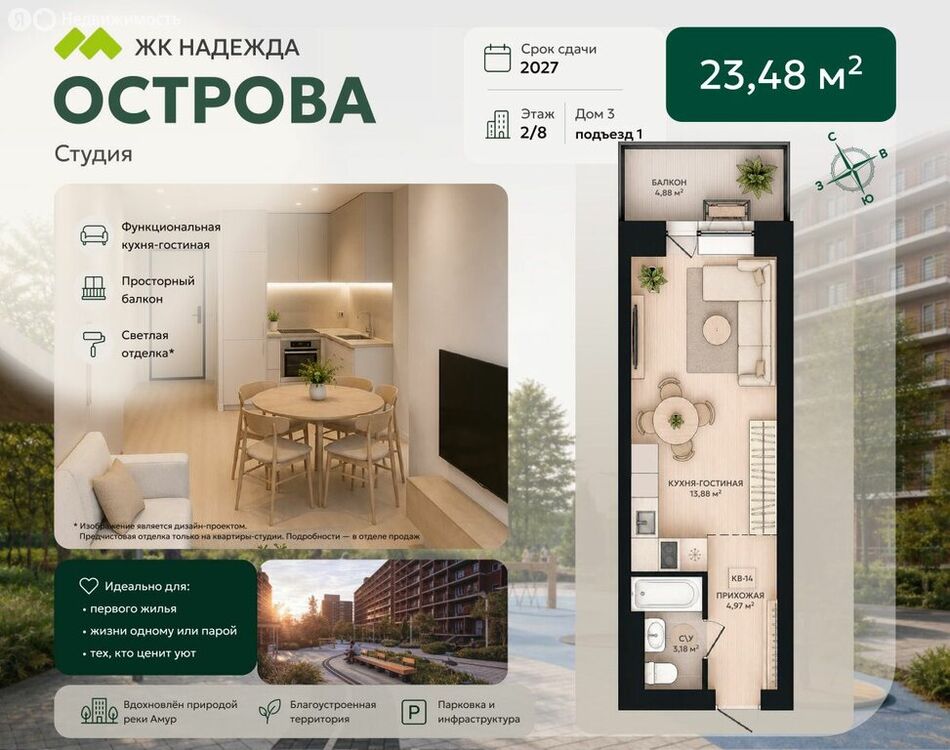 Квартира, Хабаровск