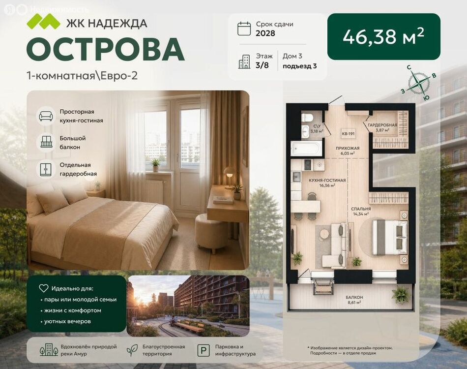 Квартира, Хабаровск