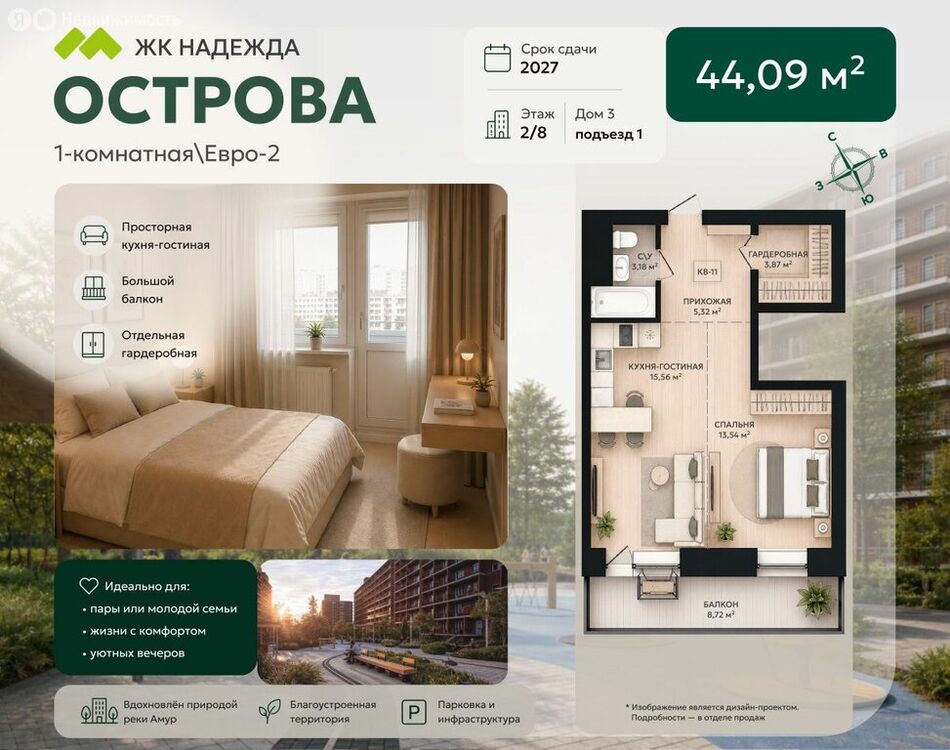 Квартира, Хабаровск