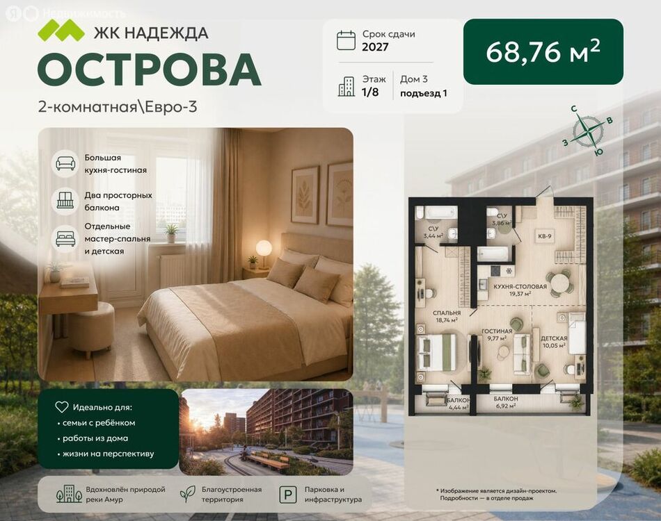Квартира, Хабаровск